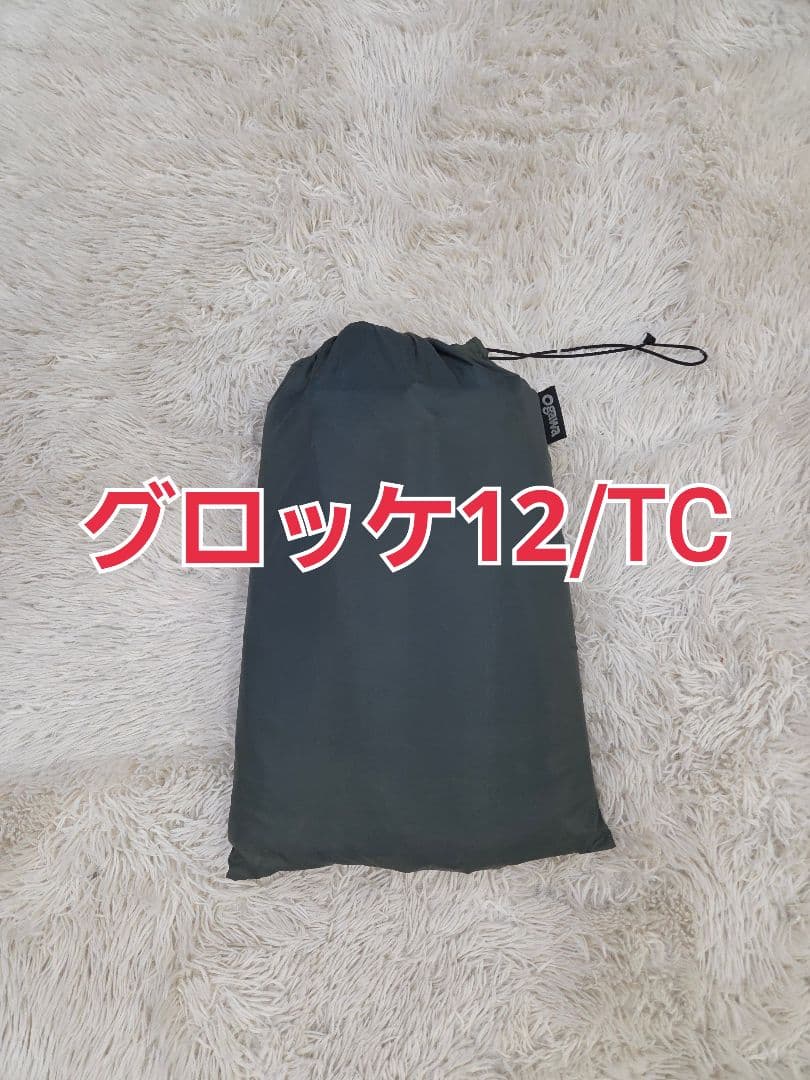 美品　ogawa(オガワ) グロッケ12用 PVCマルチシート　テント TC