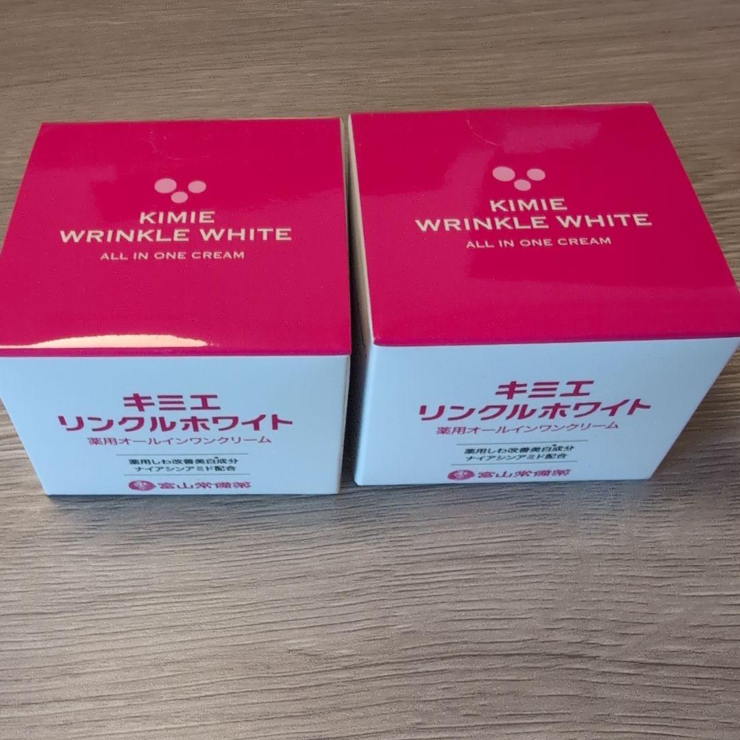 キミエ リンクルホワイト薬用 オールインワンクリーム 2個セット