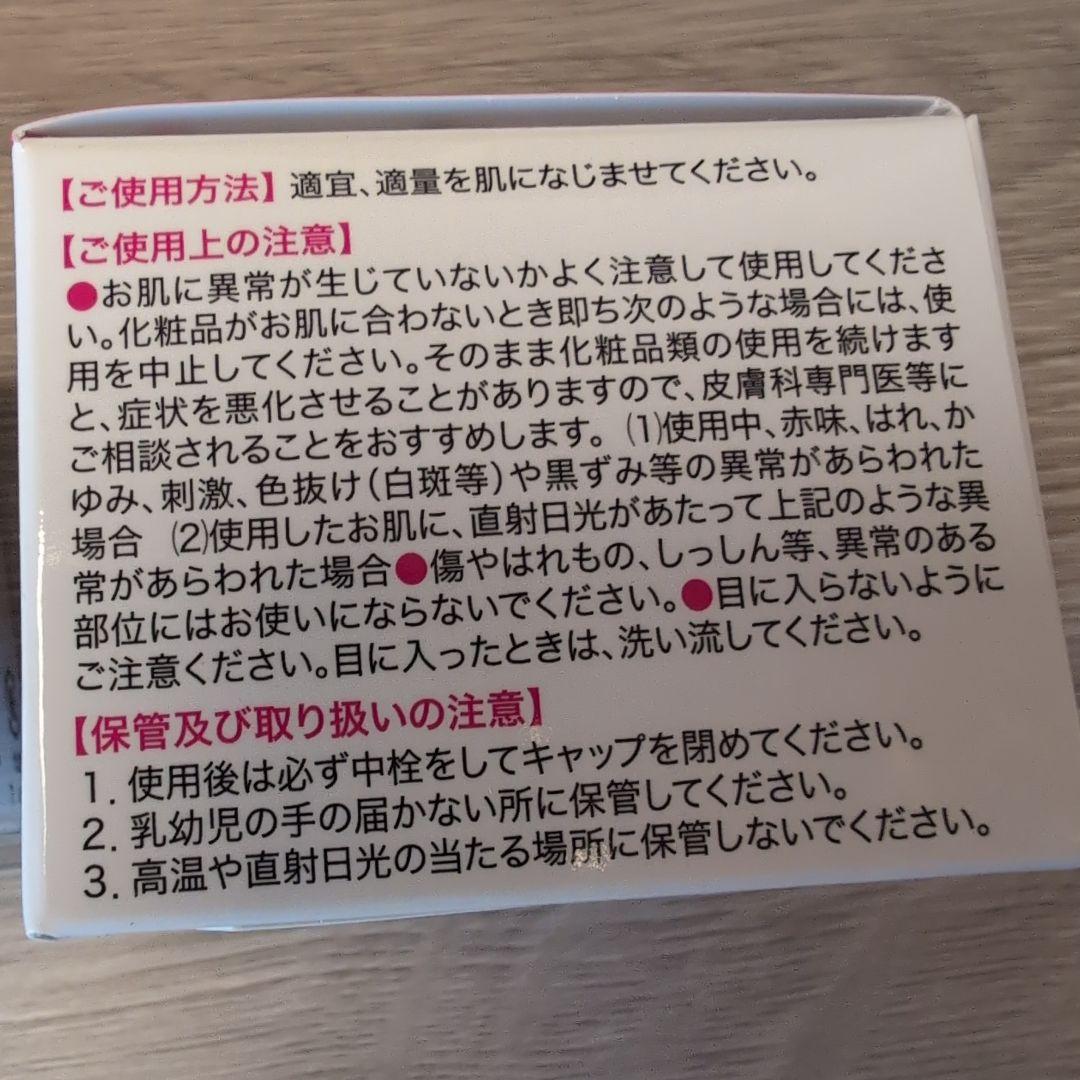 キミエ リンクルホワイト薬用 オールインワンクリーム 2個セット
