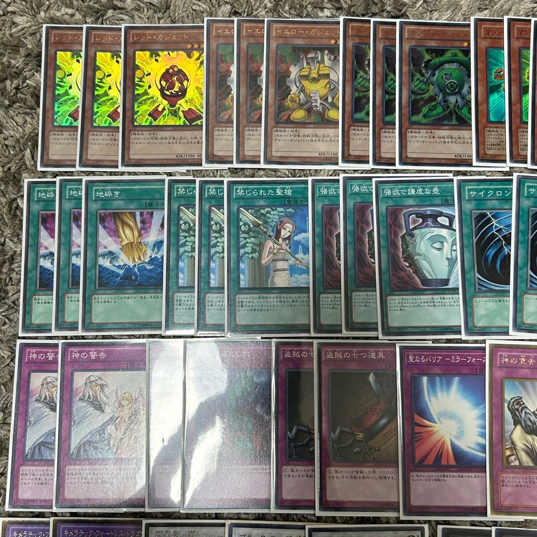 1103環境 マシンガジェット デッキ ゲートボール 遊戯王