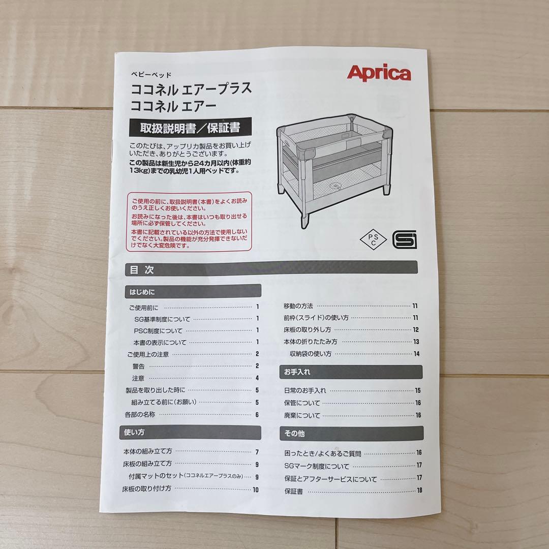 Aprica アップリカ ココネルエアー AB グレーベアー