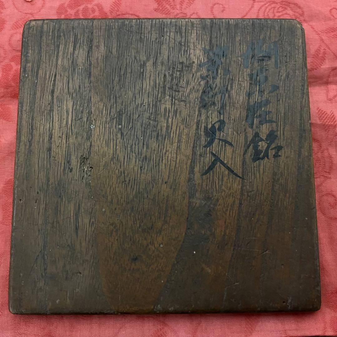 は*え様 煎茶道具　湖東焼　床山　玉侊　急須