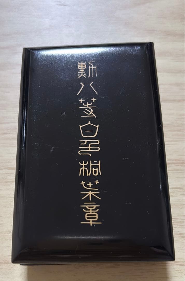 美品 日本海軍 勲章 勲八等白色桐葉章