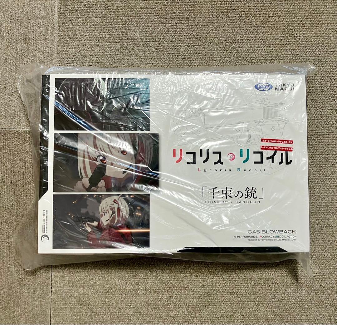 東京マルイ リコリス・リコイル 千束の銃 ガスブローバック