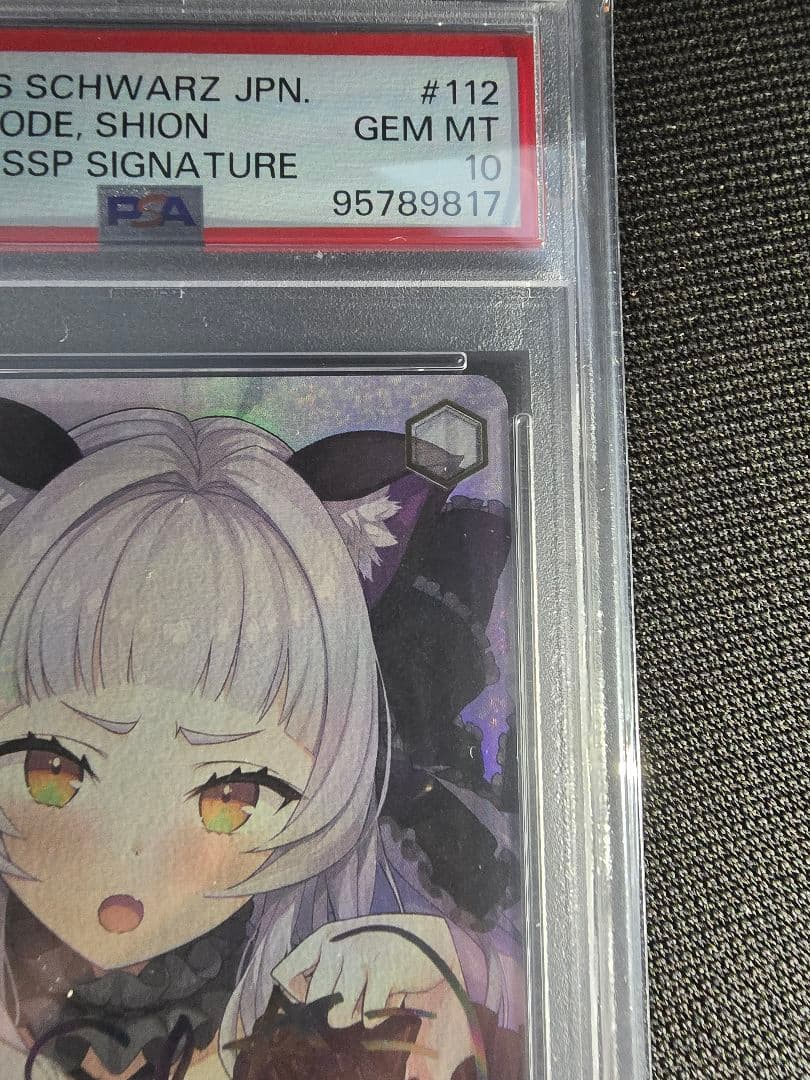 ヴァイスシュバルツ ホロライブ サインカード ときのそら 紫咲シオン PSA10