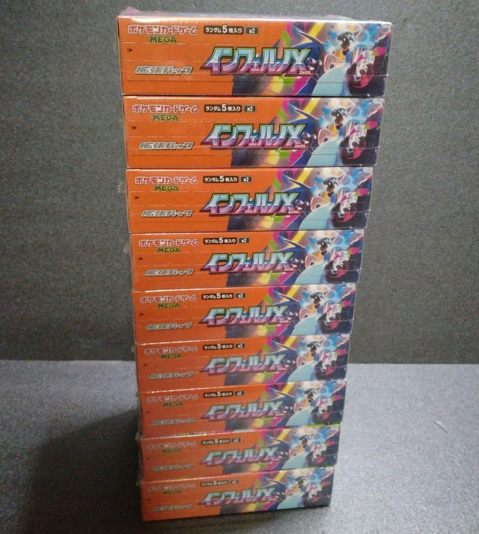 ポケカ　インフェルノX　新品未開封　シュリンク付き　９BOX