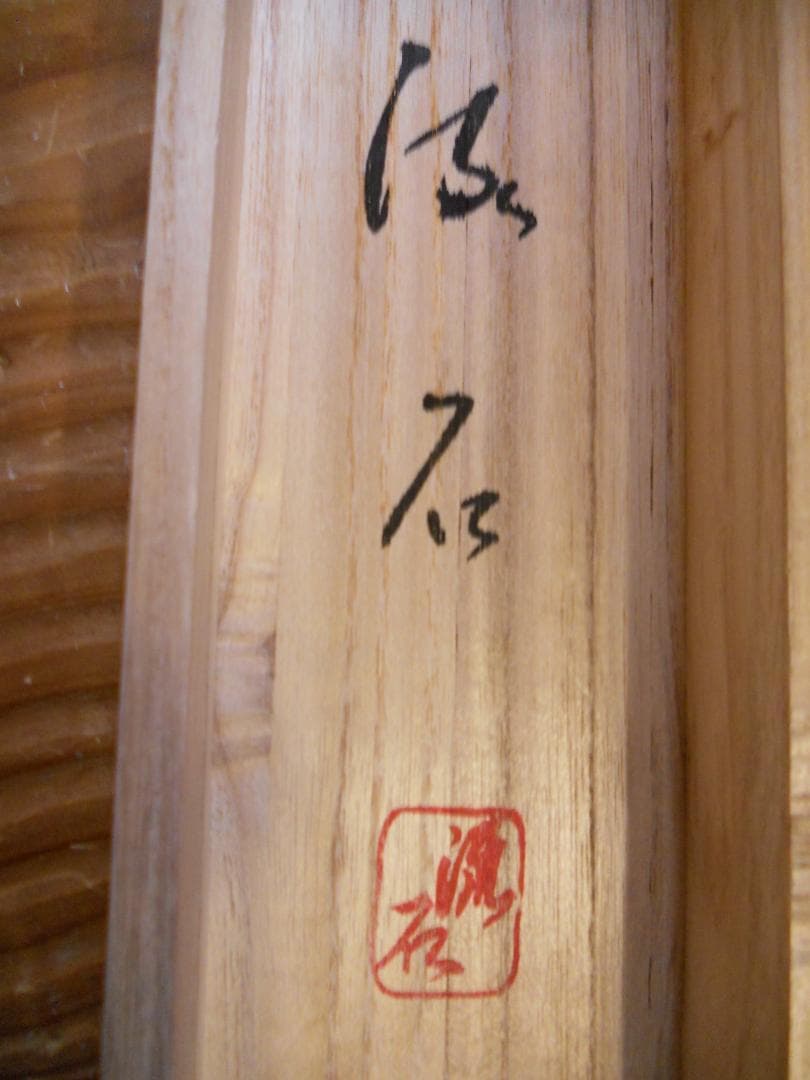 掛け軸 流石 彩色山水 絹本 希少 軸装 茶道具 掛軸 美品 です。