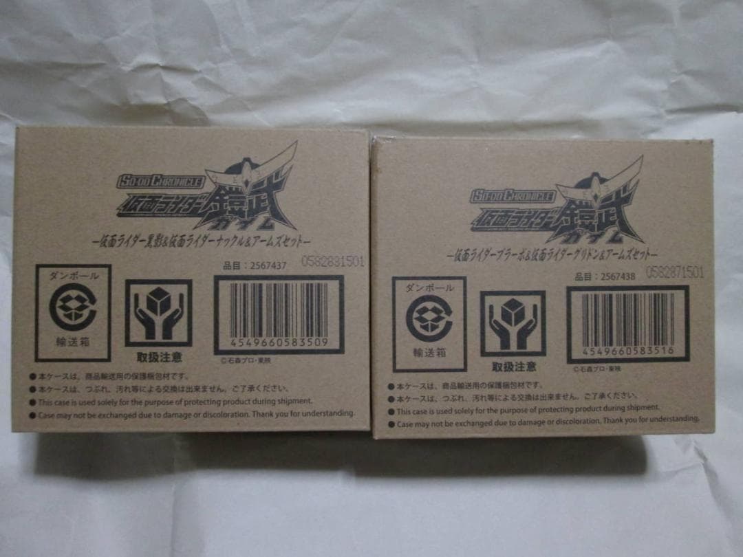 新品未開封　装動　仮面ライダー クウガ　555　剣　電王 オーズ　ゼッツ　セット