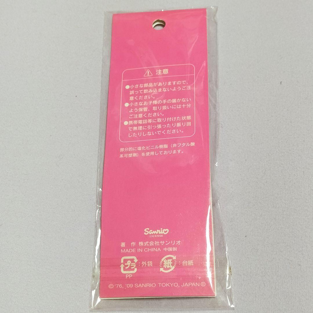 希少　レア　日本カーソリューションズ　ハローキティバス　ストラップ ピンク　根付