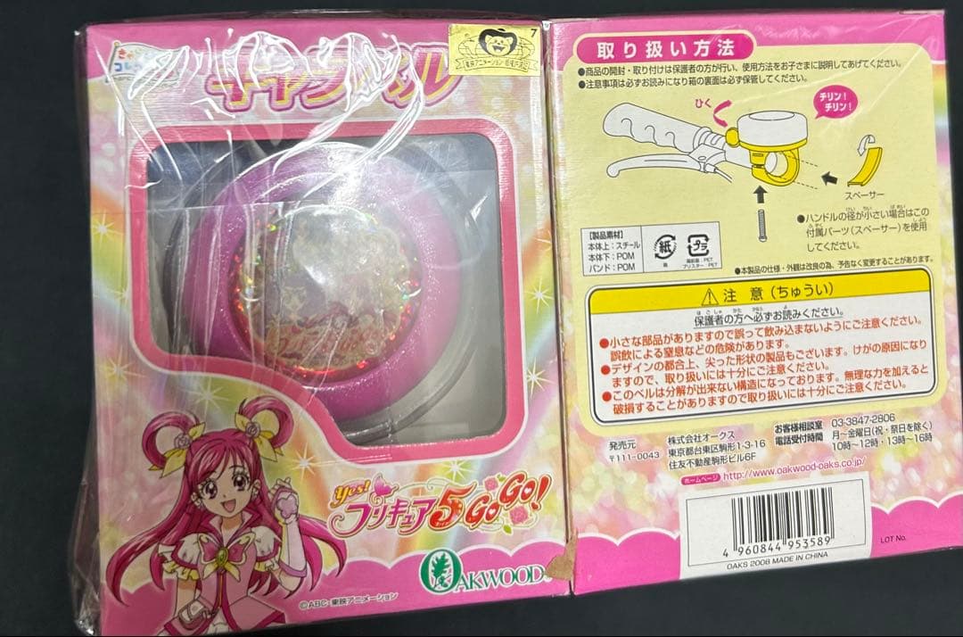 自転車　子供用ベル　キャラベル　OAKWOOD 44点まとめ売り　未使用