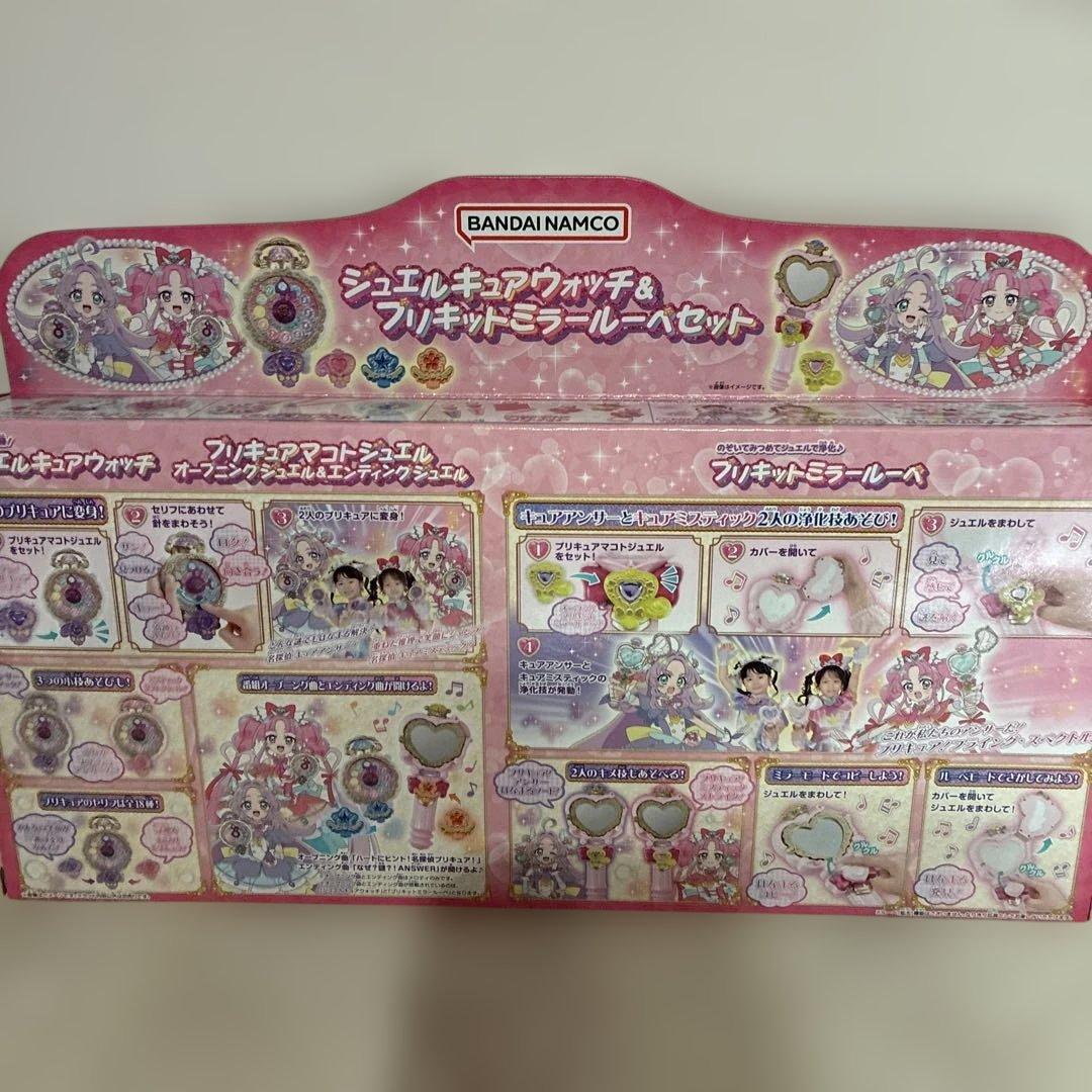 ジュエルキュアウォッチ＆プリキットミラールーペセット