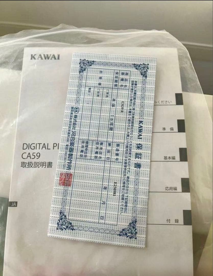 KAWAI 電子ピアノ ダークブラウン 3ペダル