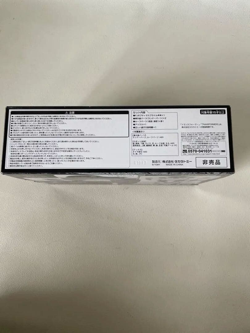 トヨタ FJクルーザー × トランスフォーマー FJオプティマスプライム 非売品