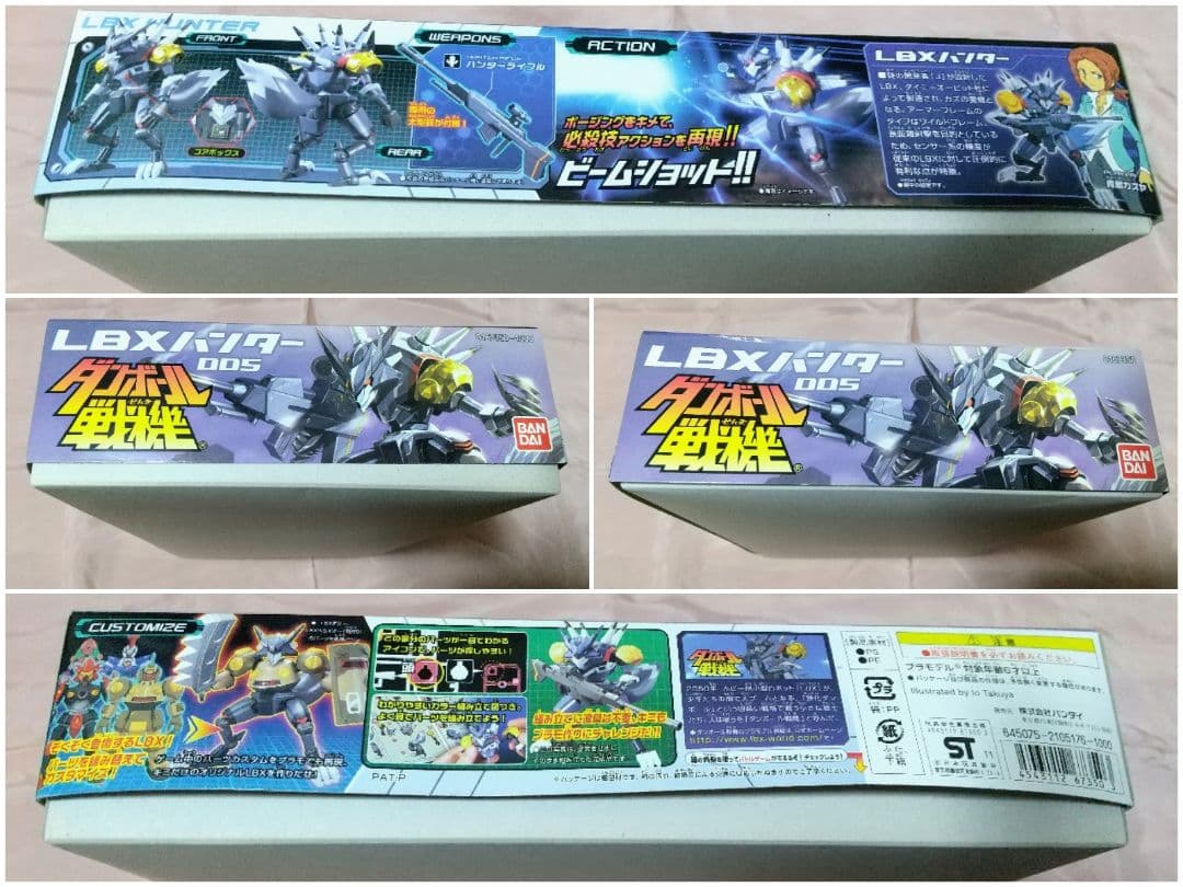 【2/1まで限定価格】新品未組立 LBX ハカイオー ハンター ジ・エンペラー