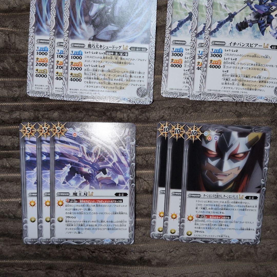 ゴッド・ゼクス　パーツ