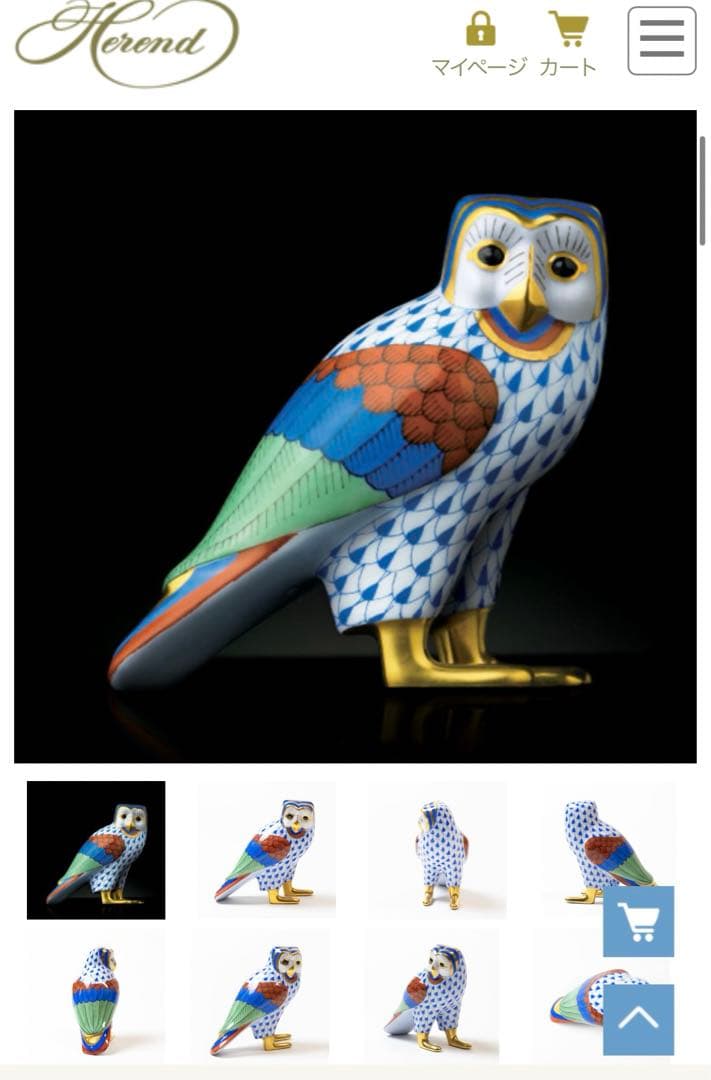 ヘレンド　ふくろう　置物