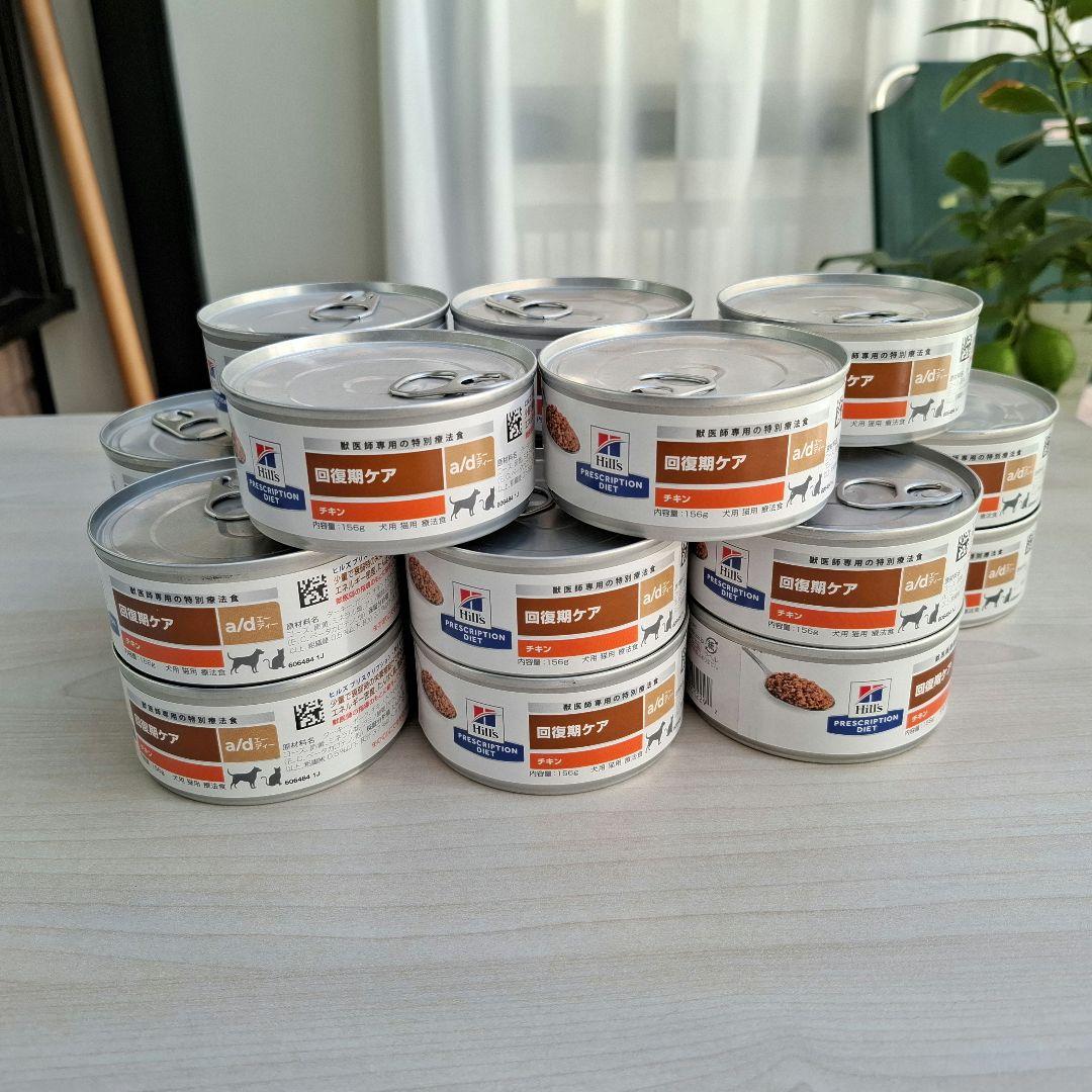 Hill's 回復期ケア チキン 156g 19缶