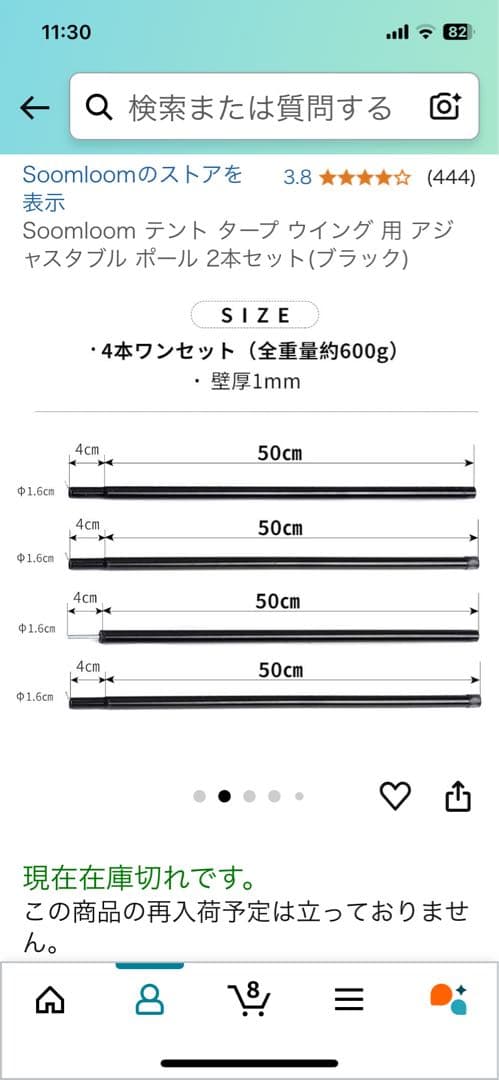  peak Amenity Dome S キャンプテント+ ポール2本
