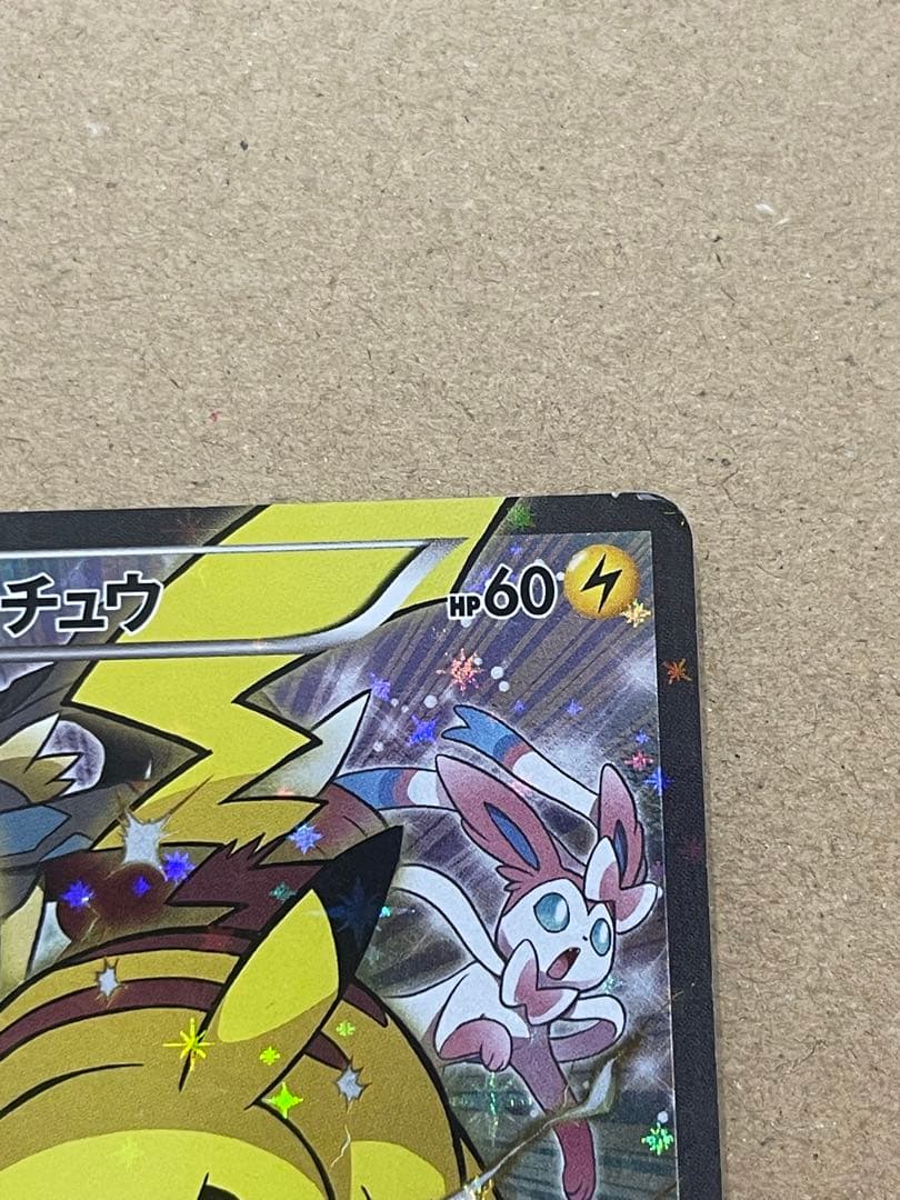 ピカチュウ：バトルフェスタ2014 PROMO XYシリーズプロモーションカー…