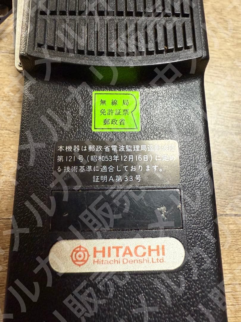 国鉄　携帯無線機用充電器　無線電話装置　無線　鉄道グッズ