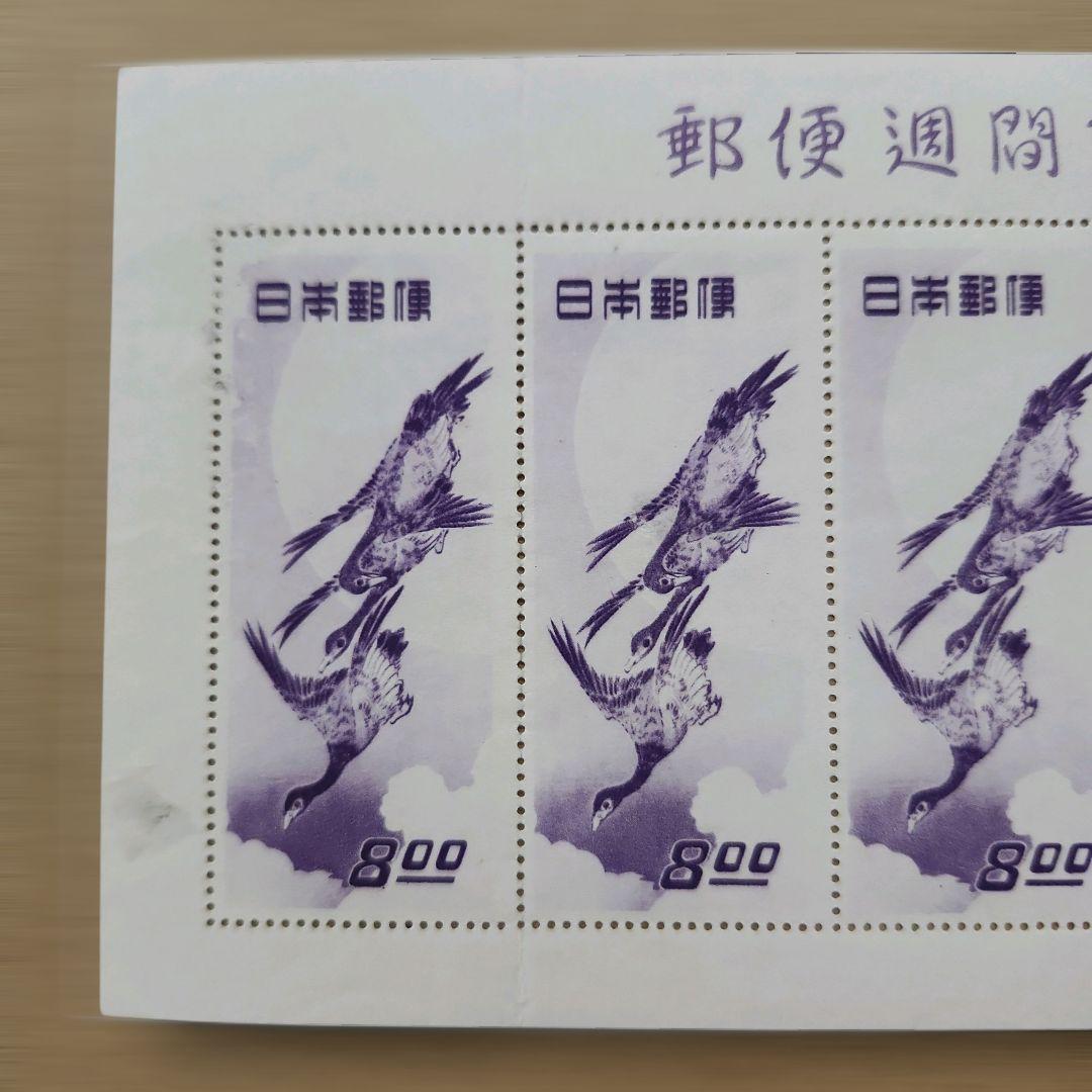 chuchu　切手趣味週間 郵便週間記念切手 月に雁 5面小型シート