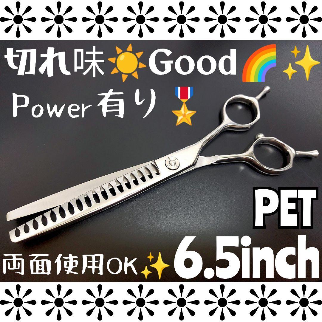 切れ味抜群プロ用ペットブレンディングシザートリマートリミングセニングスキバサミ✨