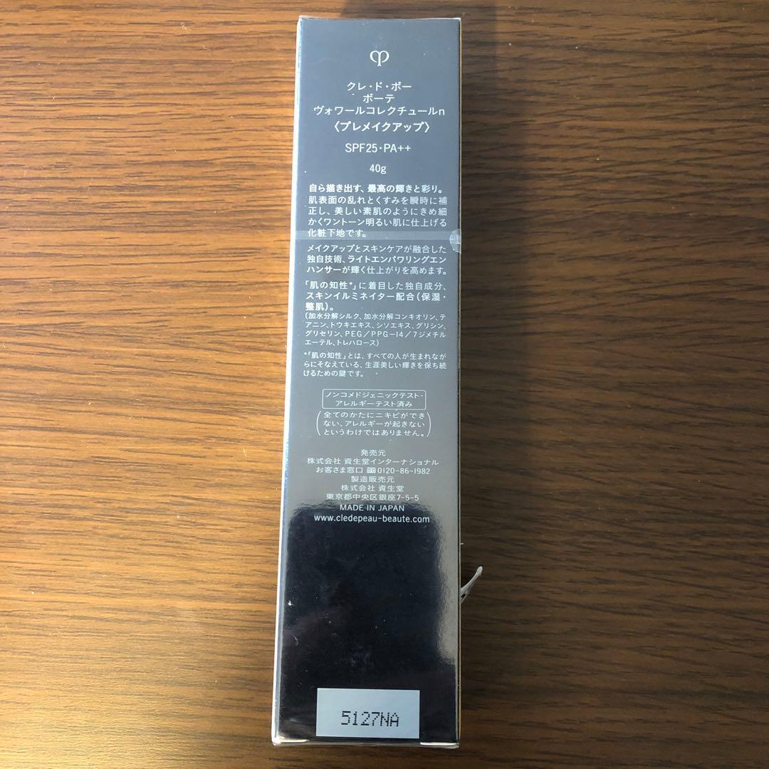 clé de peau ヴェールクリーム 40g SPF25 PA++