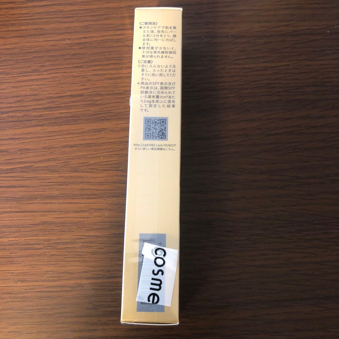 clé de peau ヴェールクリーム 40g SPF25 PA++