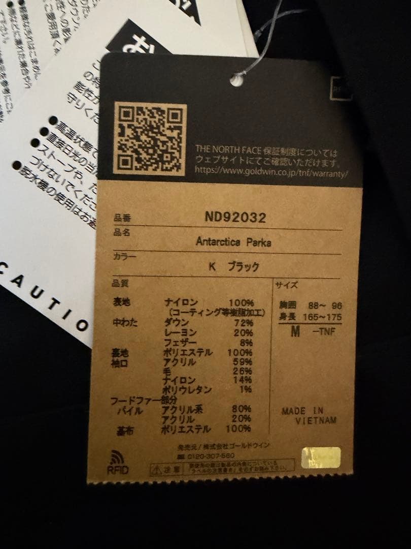 ゼーヴィントTHE NORTH FACE アンタークティカパーカダウン