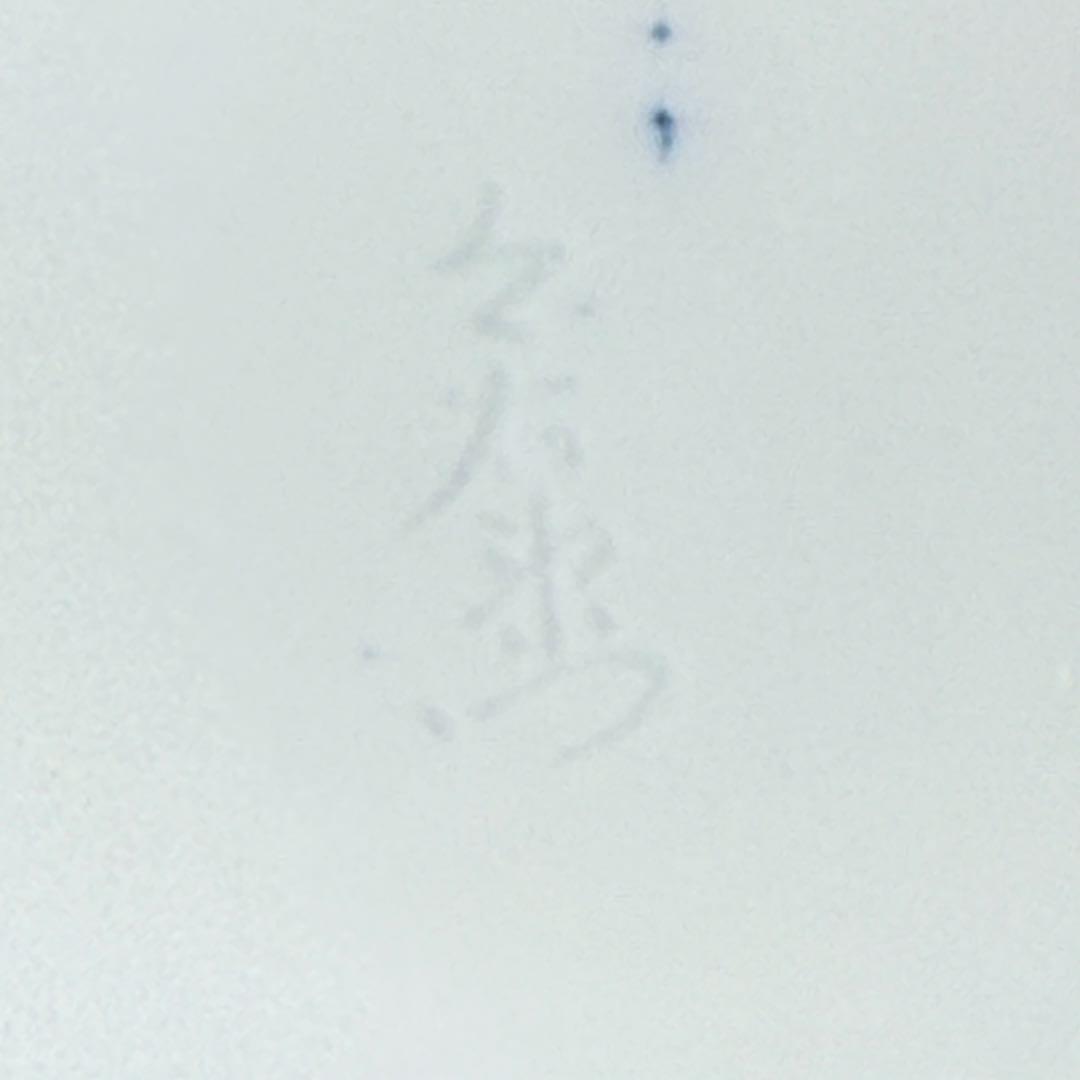 人間国宝　十三代今泉今右衛門　本人作　色絵緑地草花文様更紗文花瓶　仕立て箱付