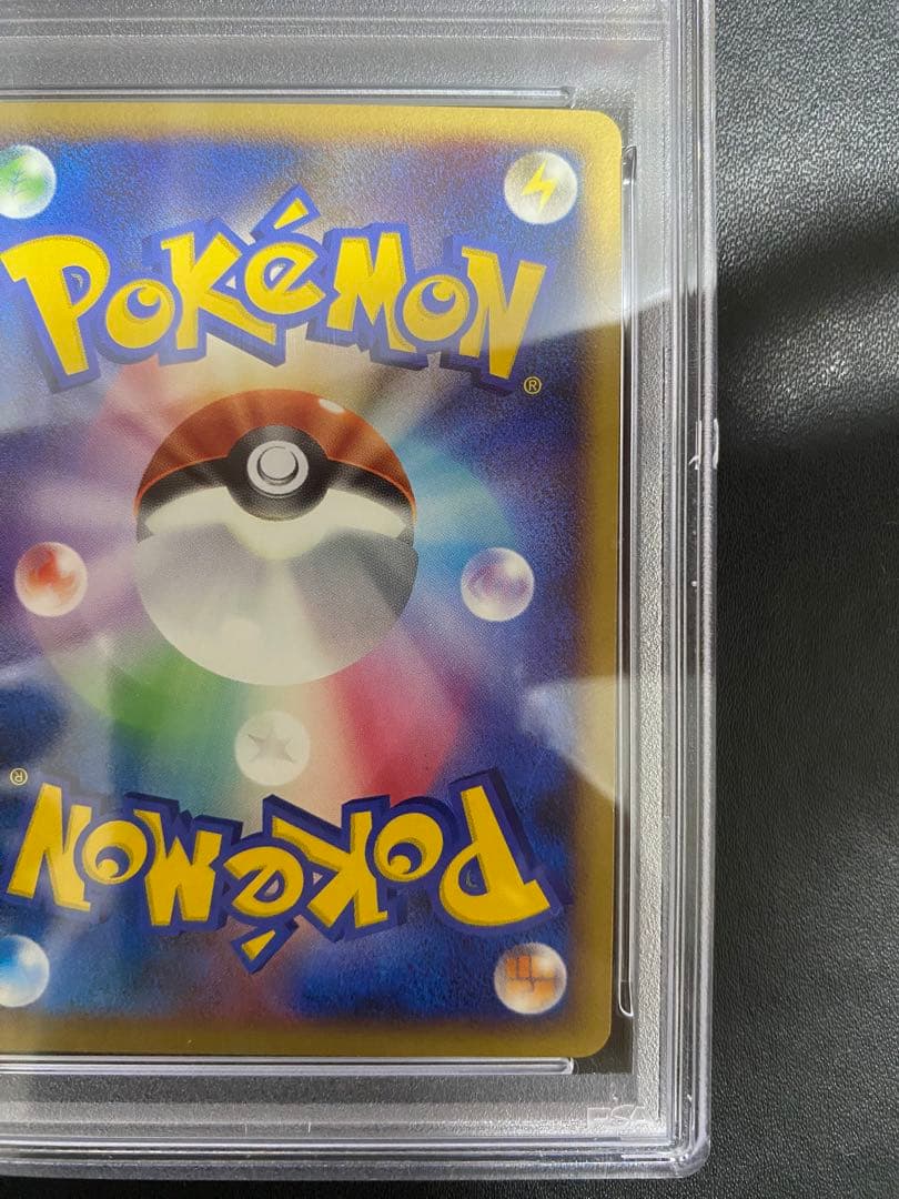 ピカチュウ DP PSA9 プロモ 10th 横浜 おかいもの ポケモンカード