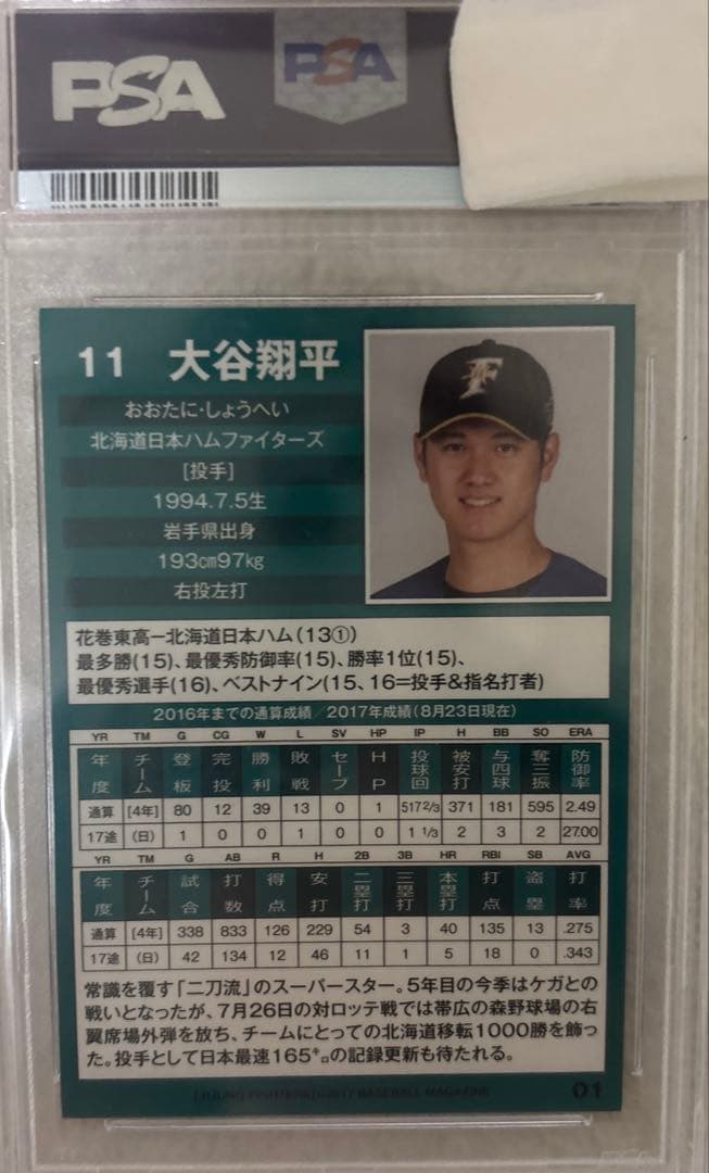 PSA9世界に10枚！　大谷翔平　BBMトレーディングカード　〔値引き相談ＯＫ〕