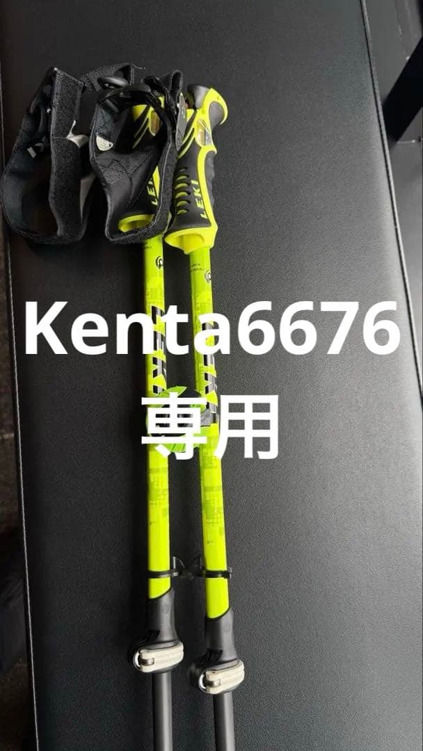 スキー LEKI SPITFIRE VARIO 95cm~125cm