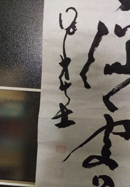 幕末三舟　海舟　鉄舟　泥舟