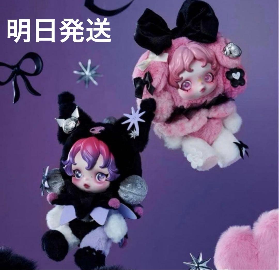 ポップマート スカルパンダ x クロミ x マイメロディ ぬいぐるみペンダント