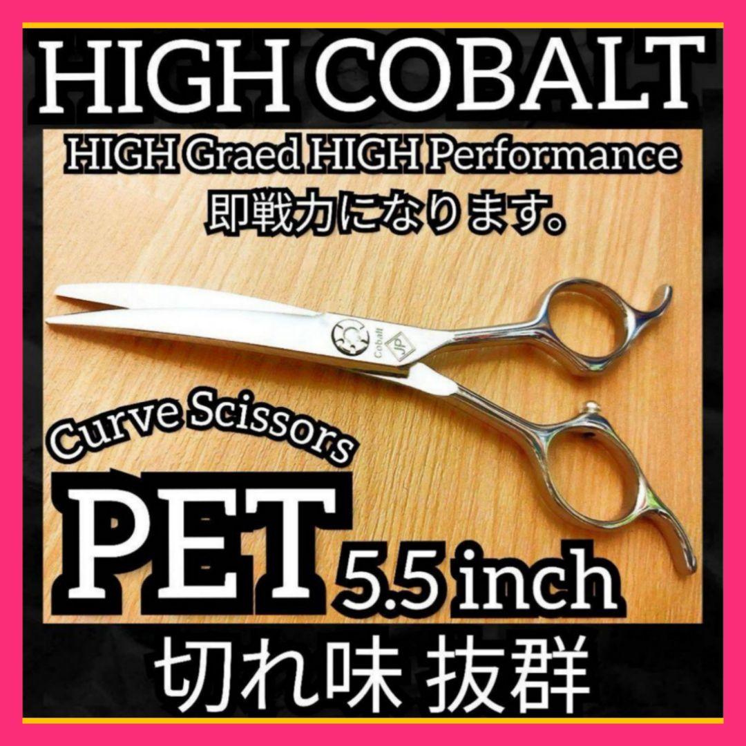 パワフルに切れるプロ用カーブシザートリミング犬トリマーペットママミングハサミ