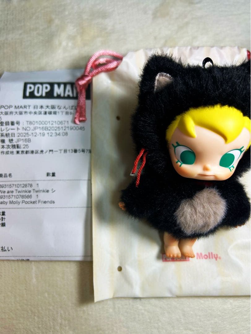 POPMART Molly Pockets Friends シークレット新品