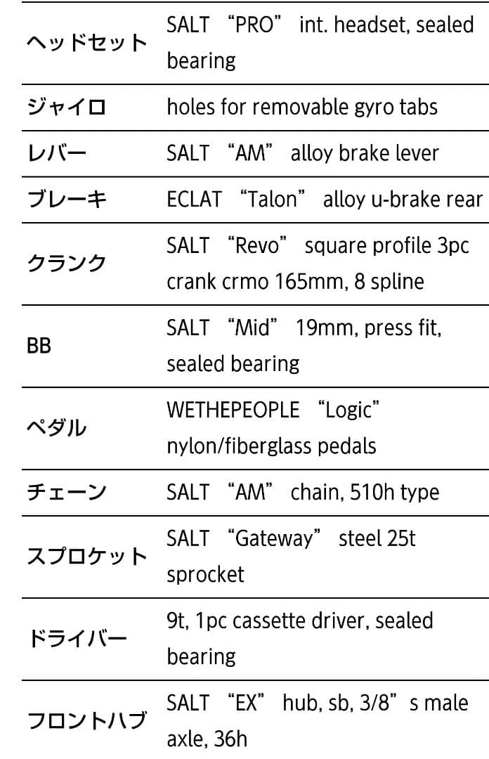 WETHEPEOPLE JUSTICE 2019 BMX フリコ/LHD