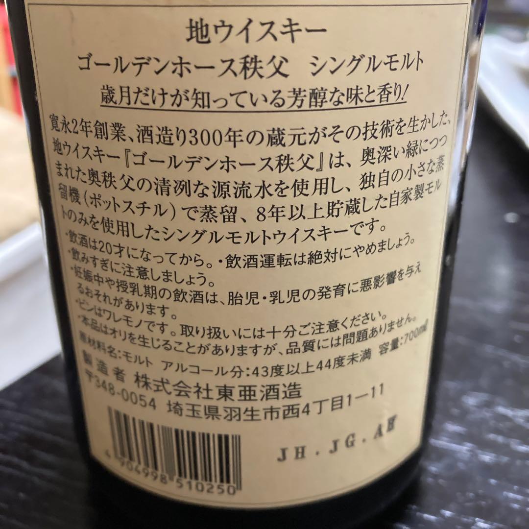 地ウィスキーゴールデンホース秩父シングルモルト