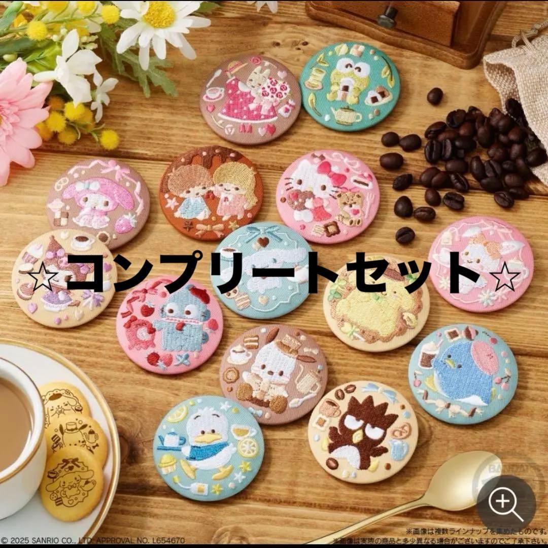 サンリオ♡キャラクターズ♡ 刺繍缶バッジビスケット3♡コンプリートセット♡