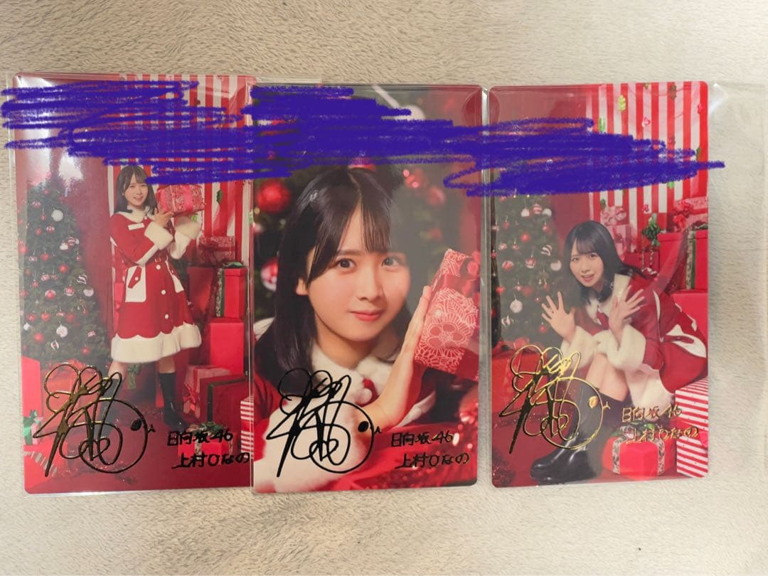 《最終価格》ひなこれ　上村ひなの　ひなくりすます　リアルカード　おまけ付き