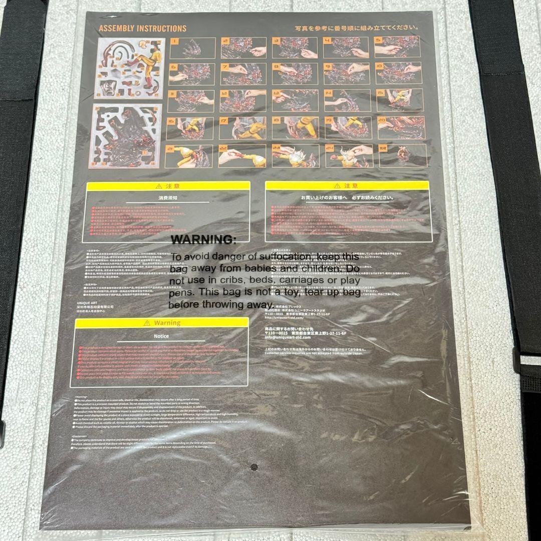 ユニークアートスタジオ ワンダーフィギュア ワンパンマン サイタマ マジ殴り