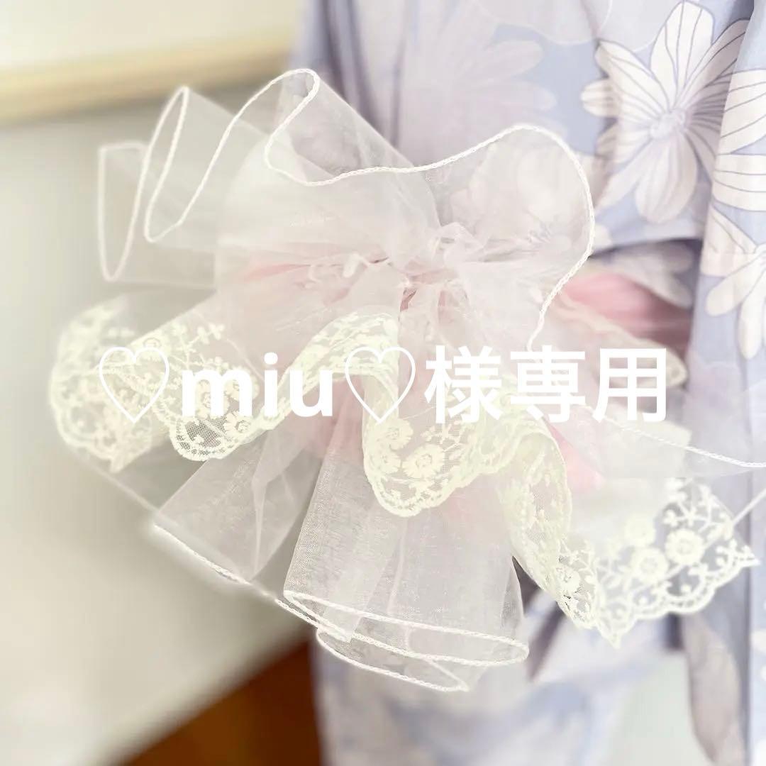 チュール作り帯　兵児帯　ピンク