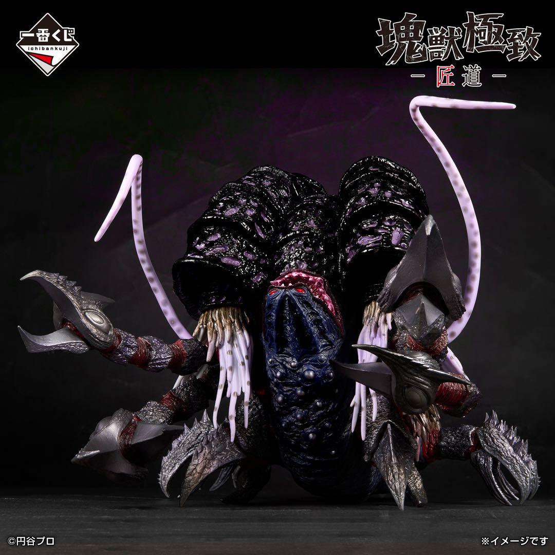 一番くじ 怪獣超大全 vol.2 ラストワン賞 ガタノゾーア 塊獣極致