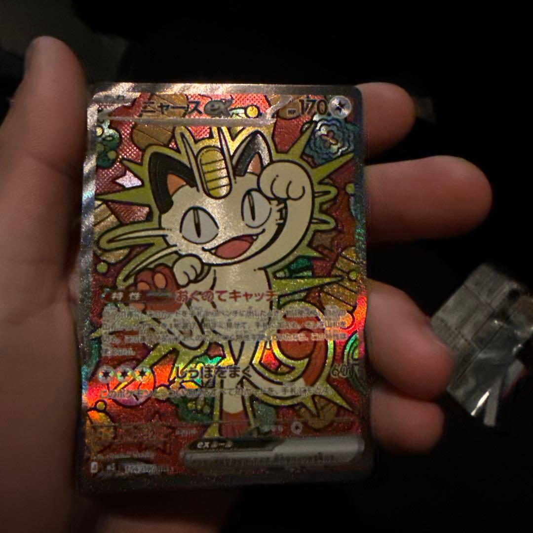 ニャースGX ホロカード HP170