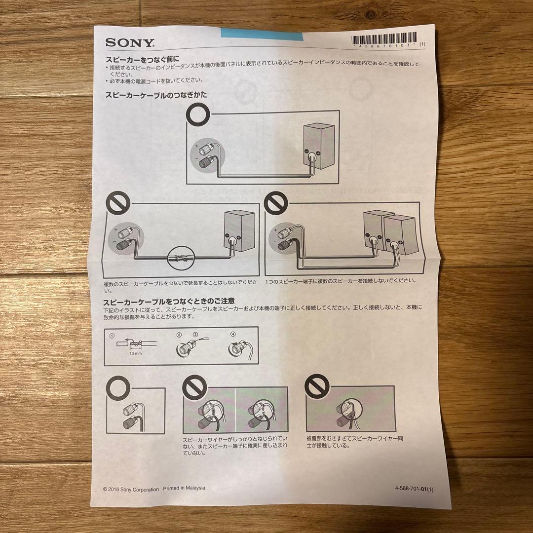 SONY STR-DN1080 SONY アンプ