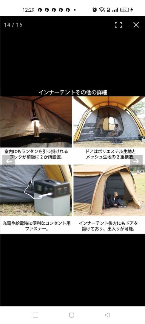 クイックキャンプ