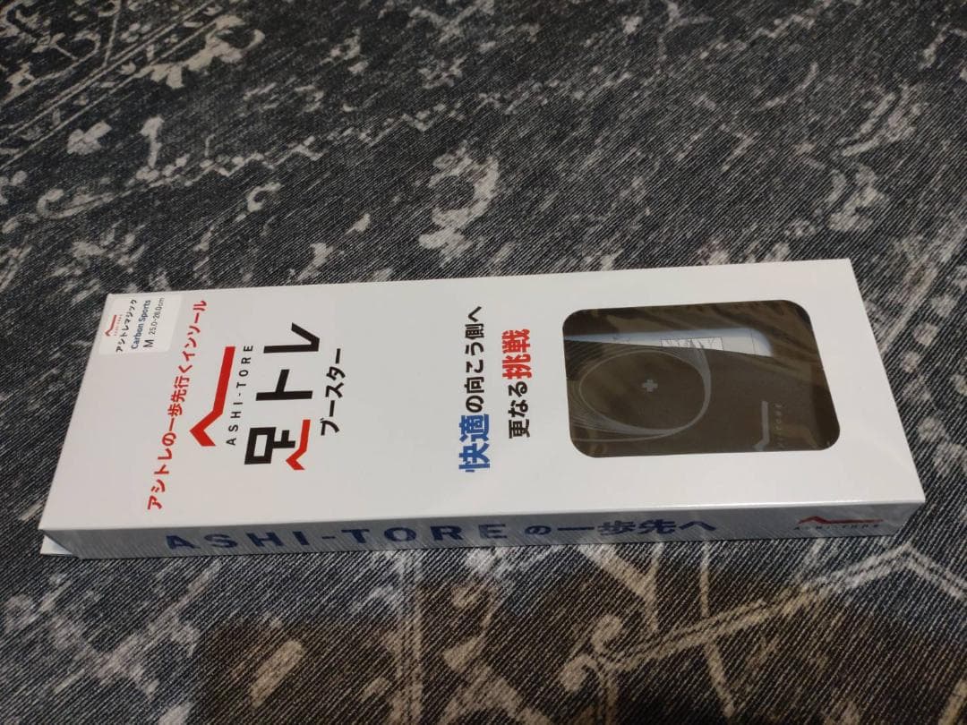 BMZ アシトレマジック カーボン インソール 25.0-26.0 スポーツ