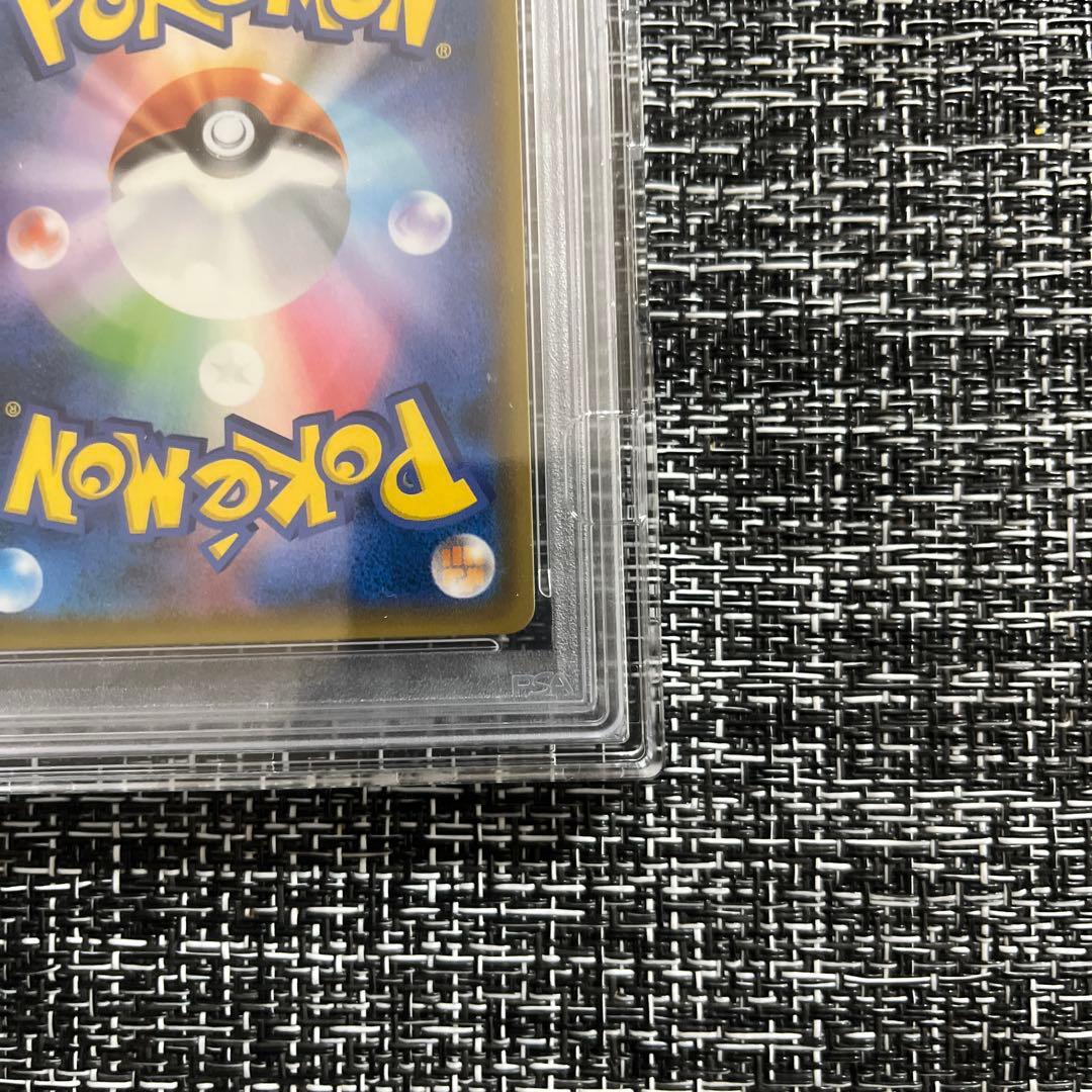 PSA10リザードンGX SSR SM8b GXウルトラシャイニー209/150