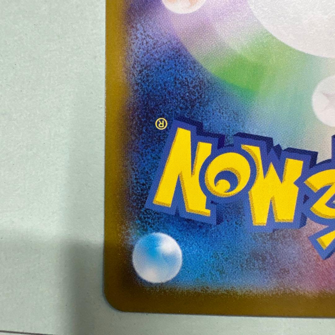 ピカチュウ　管理番号T24